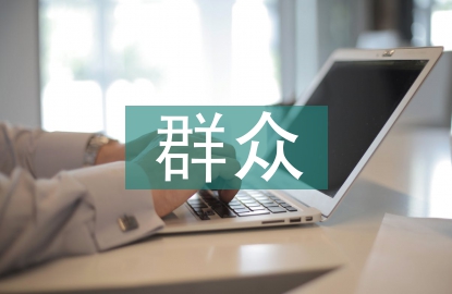 提高群眾法律意識