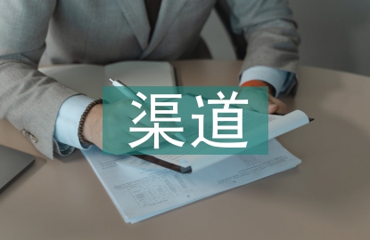 實施素質教育的主要渠道