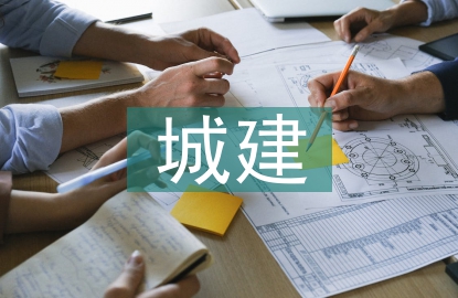 城建檔案管理規(guī)定