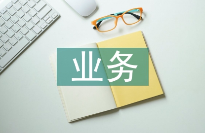 業務應用管理