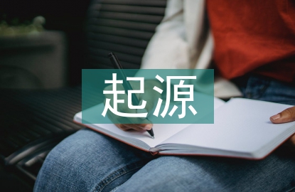 光合作用的起源