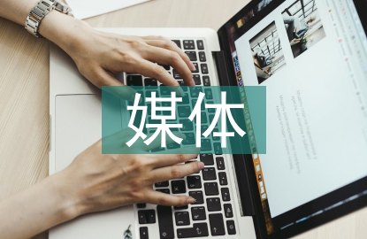 媒體融合方向