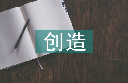 新創造勞動力自身的價值