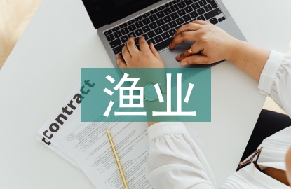 漁業資源評估的方法