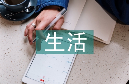 生活中的統(tǒng)計學