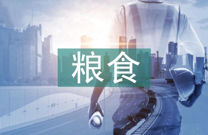 糧食浪費最主要的原因