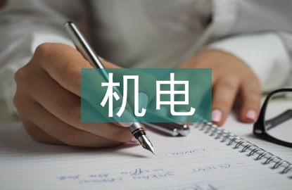 高速機電培訓