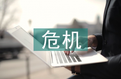 次貸危機原因分析