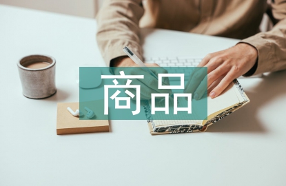 商品稅法基本結(jié)構(gòu)體系