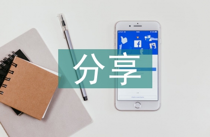 高中語文教學(xué)經(jīng)驗(yàn)分享