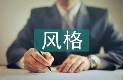 平面設計的不同風格