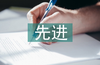 先進制造技術發展前景