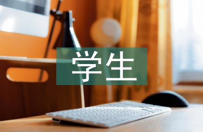 高職院校學(xué)生心理健康教育