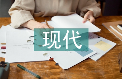 現(xiàn)代醫(yī)院建筑設計方案分析
