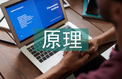 高層建筑結構設計原理