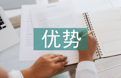 對外貿易的優勢