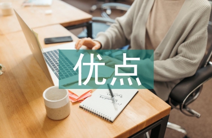 自主學習的優點
