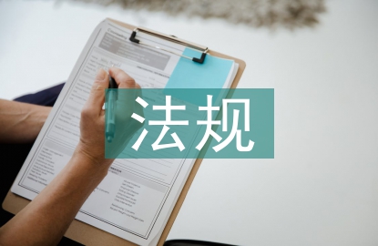 建設工程法規筆記