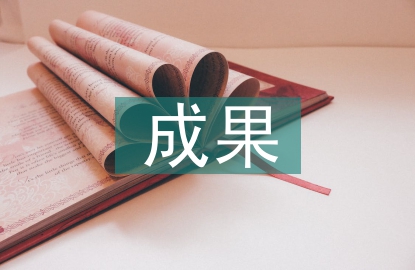 勞動(dòng)教育成果展示