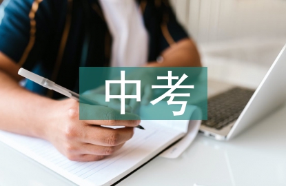 初中歷史中考知識梳理