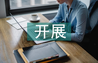 開展網(wǎng)絡營銷的方式