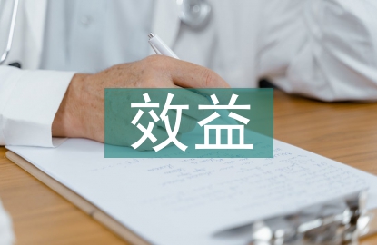 經濟學的效益