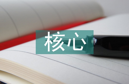 檔案管理核心