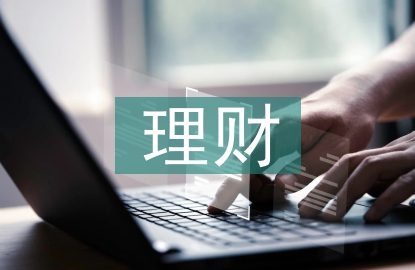 理財(cái)估值法變化