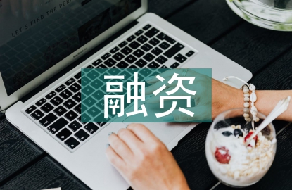 融資服務協議
