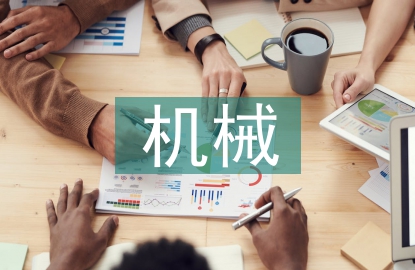 機械與動力工程
