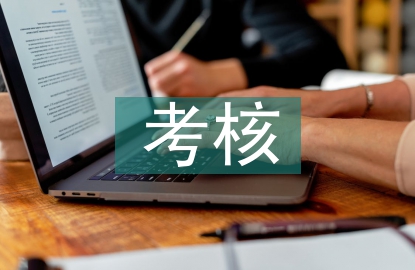 環(huán)境衛(wèi)生考核細(xì)則