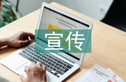 農村環境宣傳