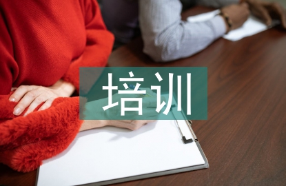 公務員學習班培訓