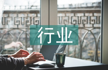 醫藥品行業研究