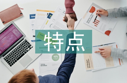 老年醫(yī)學(xué)特點(diǎn)