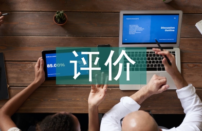 小學語文教學評價