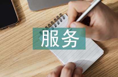 保險經紀服務的價值