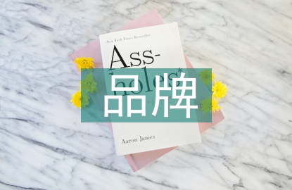 品牌文化推廣策略