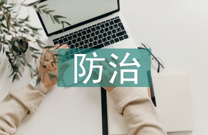 大氣污染防治調度會