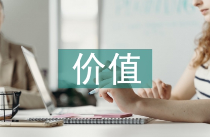 金融資產(chǎn)公允價值