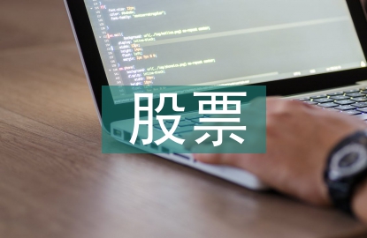 股票投資策略分析