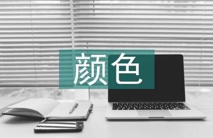 教小孩認(rèn)顏色的技巧