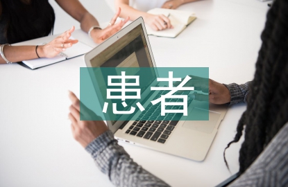 患者安全風(fēng)險(xiǎn)評(píng)估與管理