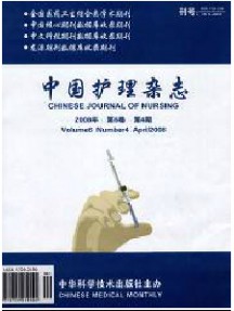 中國護(hù)理