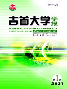 吉首大學(xué)學(xué)報(bào)·自然科學(xué)版雜志