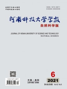 河南科技大學(xué)學(xué)報(bào)·自然科學(xué)版雜志