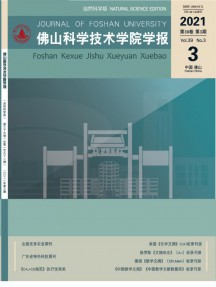 佛山科學技術學院學報·自然科學版