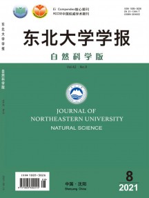 東北大學(xué)學(xué)報·自然科學(xué)版雜志