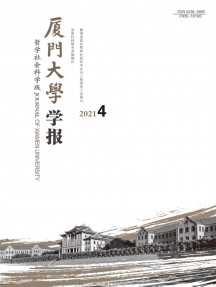 廈門大學(xué)學(xué)報·自然科學(xué)版