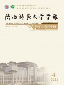 陜西師范大學(xué)學(xué)報·自然科學(xué)版